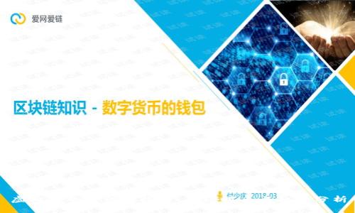虚拟币的合法性探讨：全球视角与趋势分析